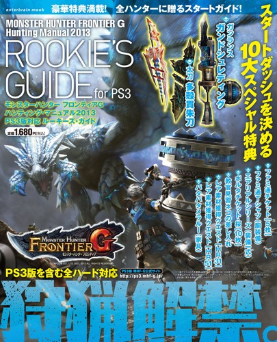 Monster hunter frontier - hunter,