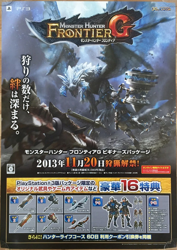 Monster hunter frontier raro - frontier, g
