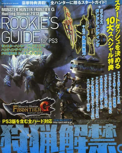 Title strategy guide - guide, ps3