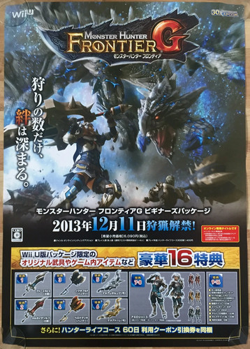 Monster hunter frontier - frontier, g