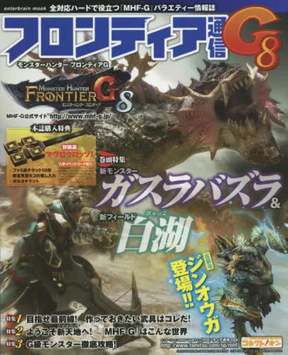 Monster hunter strategy guide - hunter,