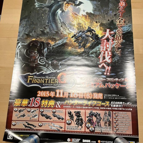 Poster gioco ps3 - poster, monster