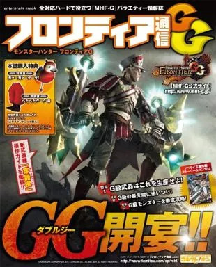 Capcom monster hunter frontier - hunter,