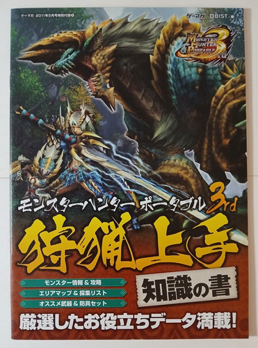 Monster hunter portable - monster,